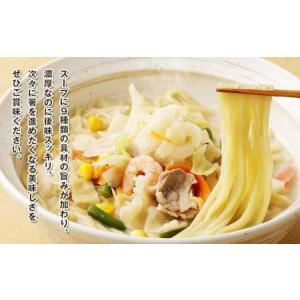 ふるさと納税 【全12回定期便】長崎ちゃんぽん...の詳細画像3