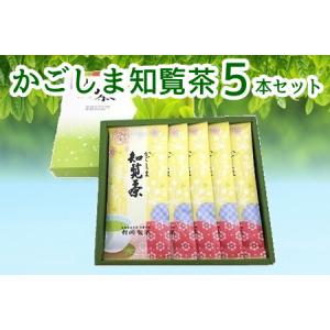 ふるさと納税 064-06 かごしま知覧茶5本セット 鹿児島県南九州市｜furunavi