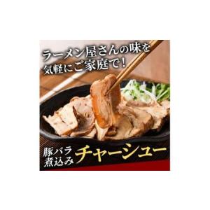 ふるさと納税 チャーシュー 切落とし 1kg ...の詳細画像1