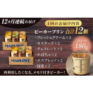 ふるさと納税 【全12回定期便】葉山ビーカープ...の詳細画像4