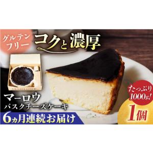 ふるさと納税 【全6回定期便】北海道バスクチーズ...の商品画像