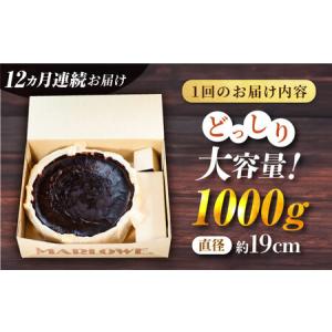 ふるさと納税 【全12回定期便】北海道バスクチ...の詳細画像3
