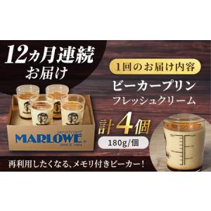 ふるさと納税 【全12回定期便】葉山ビーカープ...の詳細画像4