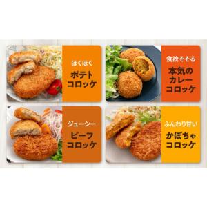 ふるさと納税 【全12回定期便】コロッケ食べ比...の詳細画像3