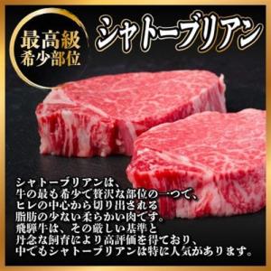 ふるさと納税 【毎月定期便】飛騨牛 シャトーブ...の詳細画像1