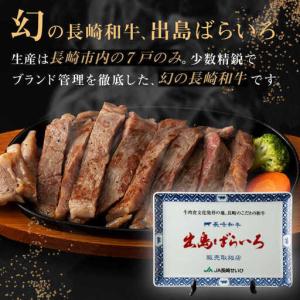 ふるさと納税 【全12回定期便】長崎和牛出島ば...の詳細画像2
