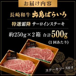 ふるさと納税 【全12回定期便】長崎和牛出島ば...の詳細画像3