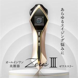 ふるさと納税 ZeusIII 日本製 高級美顔器_美容 スキンケア _【1535048】 岐阜県羽島市