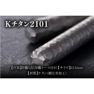 ふるさと納税 鯖江の眼鏡加工技術から生まれたチ...の詳細画像4