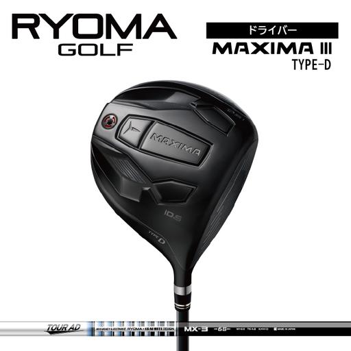 ふるさと納税 リョーマドライバー 「MAXIMA III TYPE-D」 TourADシャフト RY...
