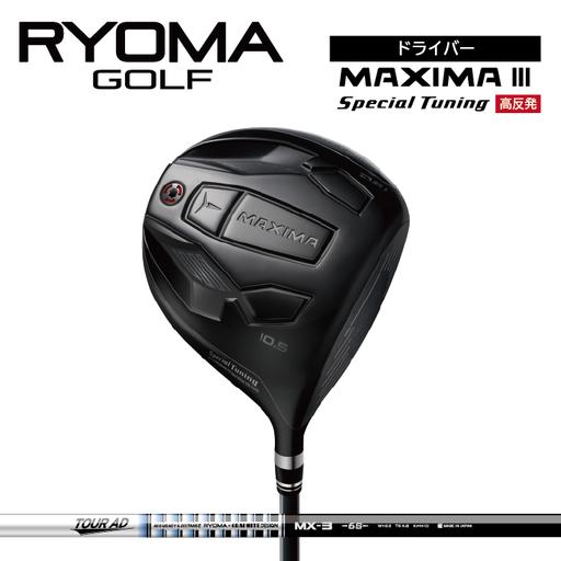 ふるさと納税 リョーマドライバー高反発 「MAXIMA III Special Tuning」 To...