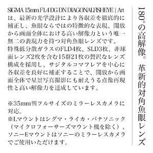 ふるさと納税 SIGMA 15mm F1.4 ...の詳細画像1