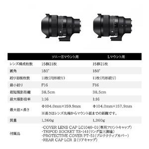 ふるさと納税 SIGMA 15mm F1.4 ...の詳細画像2