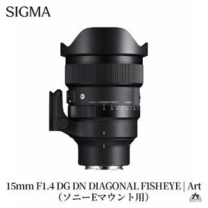 ふるさと納税 SIGMA 15mm F1.4 DG DN DIAGONAL FISHEYE Art【ソニーEマウント】 福島県磐梯町
