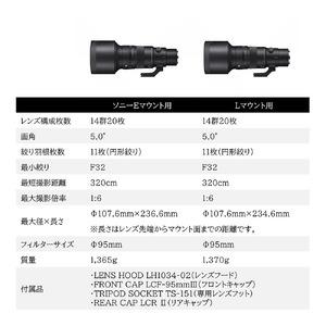 ふるさと納税 SIGMA 500mm F5.6...の詳細画像2