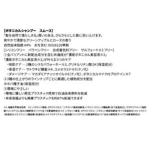 ふるさと納税 BOTANIST ボタニスト ボ...の詳細画像1