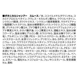 ふるさと納税 BOTANIST ボタニスト ボ...の詳細画像2