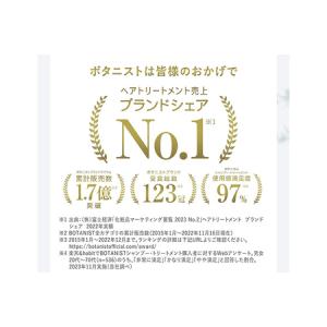 ふるさと納税 BOTANIST ボタニスト ボ...の詳細画像4