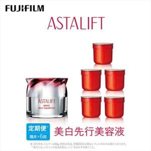 ふるさと納税 隔月全6回お届け(12ヵ月) 富士フイルム 《美白先行美容液》アスタリフト ホワイト ジェリーアクアリスタ 60g (初回本品、2回目.. 神奈川県南足柄市