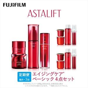 ふるさと納税 隔月全3回お届け（6ヵ月）　富士フイルムアスタリフト 《エイジングケア　ベーシック4点セット》（初回本品、2回目以降レフィ.. 神奈川県南足柄市