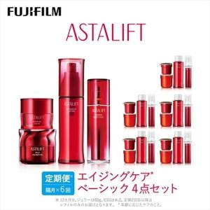 ふるさと納税 隔月全6回お届け（12ヵ月）　富士フイルムアスタリフト 《エイジングケア　ベーシック4点セット 》（初回本品、2回目以降レフ.. 神奈川県南足柄市