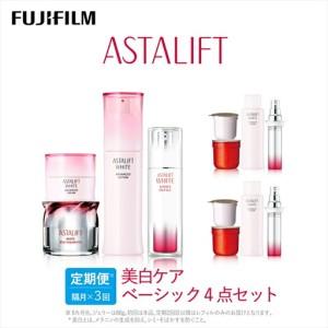 ふるさと納税 隔月全3回お届け（6ヵ月）　富士フイルムアスタリフト 《美白ケア　ベーシック4点セット》（初回本品、2回目以降レフィル） 【.. 神奈川県南足柄市