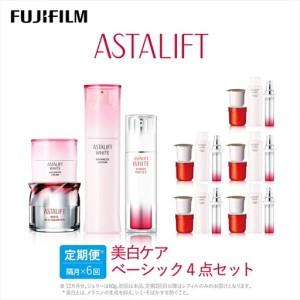 ふるさと納税 隔月全6回お届け（12ヵ月）　富士フイルムアスタリフト 《美白ケア　ベーシック4点セット》（初回本品、2回目以降レフィル） .. 神奈川県南足柄市