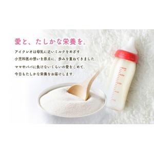 ふるさと納税 育児用 粉ミルク アイクレオ I...の詳細画像4