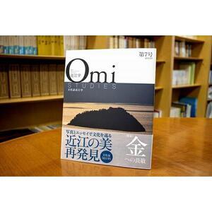 ふるさと納税 近江文化を美しく語る 文化誌『近...の詳細画像1
