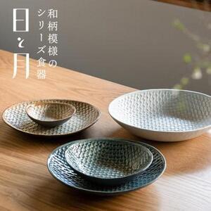 ふるさと納税 【信楽焼・明山】深皿 中(青緑)...の詳細画像3