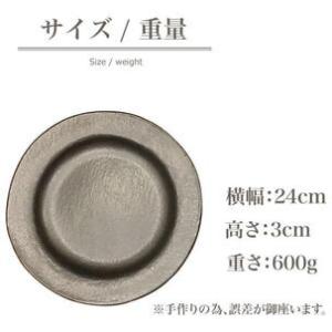 ふるさと納税 信楽焼 陶(黒)パスタ皿 ワンプ...の詳細画像2