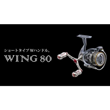 ふるさと納税 LIVRE リブレ WING 80（ダイワ タイプ）（チタン×レッド） F24N-91...