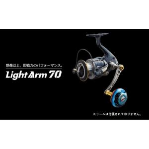 ふるさと納税 LIVRE リブレ Light Arm70（シマノS2 タイプ）（チタン×ブルー） F24N-611[AMBB050-7] 三重県亀山市