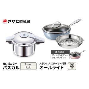 ふるさと納税 圧力鍋 ゼロ活力なべパスカルL オ...の商品画像
