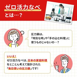 ふるさと納税 圧力鍋 ゼロ活力なべパスカルL ...の詳細画像1