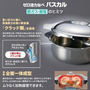 ふるさと納税 圧力鍋 ゼロ活力なべパスカルL ...の詳細画像2