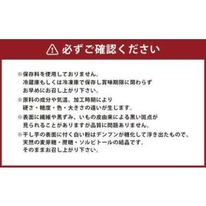 ふるさと納税 iIMOn! -生食感 生きてる...の詳細画像1