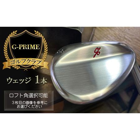 ふるさと納税 ゴルフ GPW ウェッジ 1本 G-PRIME ゴルフクラブ クラブ 軟鉄鍛造 おすす...