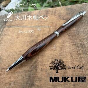 ふるさと納税 木軸ペンが自分で作れます！工房で木製ペン作り体験【2pice シャープペンシル 0.5...