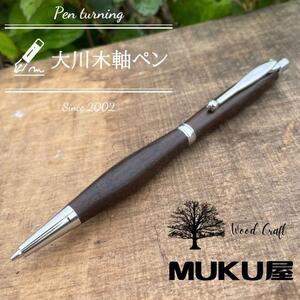 ふるさと納税 木軸ペンが自分で作れます！工房で木製ペン作り体験【2pice シャープペンシル 0.5...