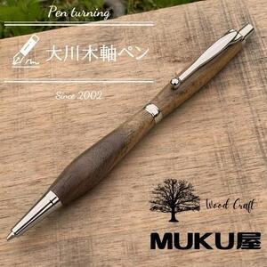 ふるさと納税 木軸ペンが自分で作れます！工房で木製ペン作り体験【2pice シャープペンシル 0.5...