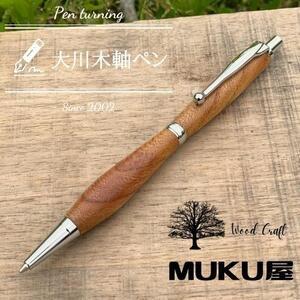 ふるさと納税 木軸ペンが自分で作れます！工房で木製ペン作り体験【2pice シャープペンシル 0.5...