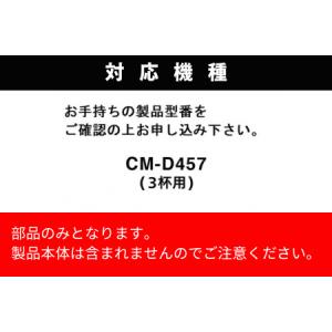 ふるさと納税 【部品】コーヒーミル (フタなし...の詳細画像2