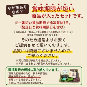 ふるさと納税 【八天堂】<訳あり>スイーツ詰め...の詳細画像2
