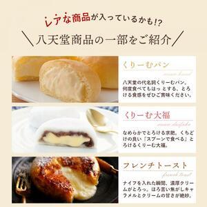 ふるさと納税 【八天堂】<訳あり>スイーツ詰め...の詳細画像3