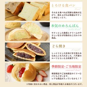 ふるさと納税 【八天堂】<訳あり>スイーツ詰め...の詳細画像4
