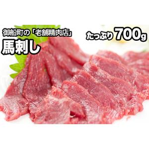 ふるさと納税 【熊本肥育】馬刺し(ロースまたはヒレ) 700g 専用醤油1本(150ml)付き  刺身 肉のみやべ 熊本県御船町《90日以内に出荷予定(土日祝.. 熊本県御船町｜furunavi