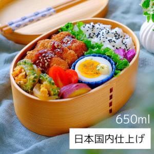 ふるさと納税 曲げわっぱ弁当箱 【650ml】 ...の商品画像