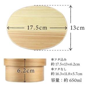 ふるさと納税 曲げわっぱ弁当箱 【650ml】...の詳細画像2