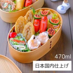 ふるさと納税 曲げわっぱ弁当箱 【470ml】日...の商品画像